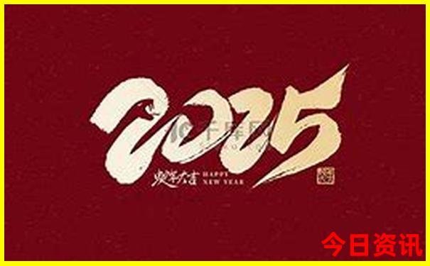 2025官方入口全年正版全新爆料资料官方推荐大全-新澳门今晚开奖结果开奖记录